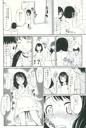 [Furyouhin] Shougakusei Bitch wa Saikou daze!! Yuikawa Mayu no Doukyuusei to Otona Asobi Hajimari Hen Fhentai - Page 5