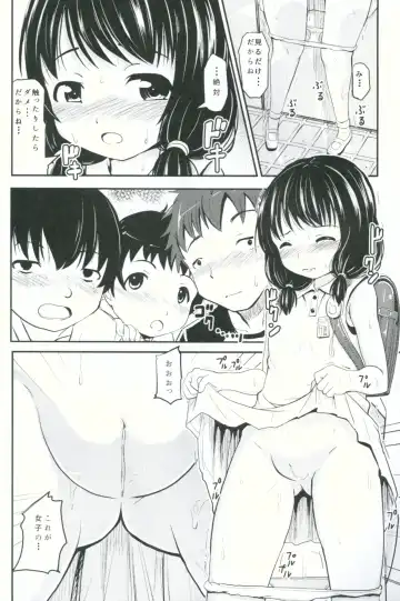 [Furyouhin] Shougakusei Bitch wa Saikou daze!! Yuikawa Mayu no Doukyuusei to Otona Asobi Hajimari Hen Fhentai - Page 7