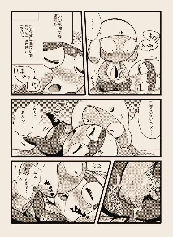 タルタマ漫画③ Fhentai - Page 10
