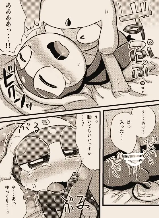 タルタマ漫画③ Fhentai - Page 12