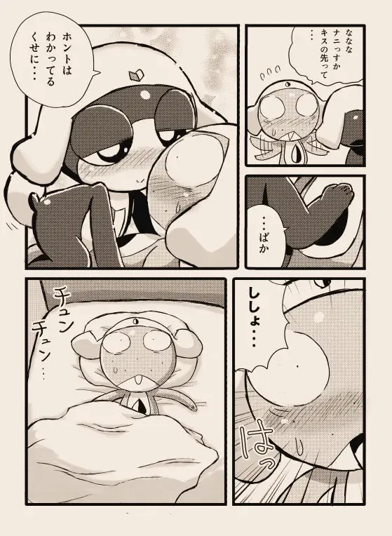 タルタマ漫画③ Fhentai - Page 13