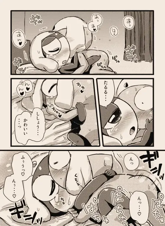 タルタマ漫画③ Fhentai - Page 14