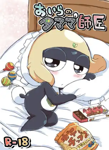 Read タルタマ漫画③ - Fhentai