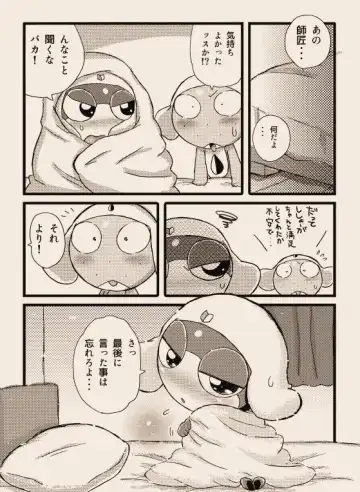タルタマ漫画③ Fhentai - Page 18