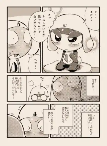 タルタマ漫画③ Fhentai - Page 24