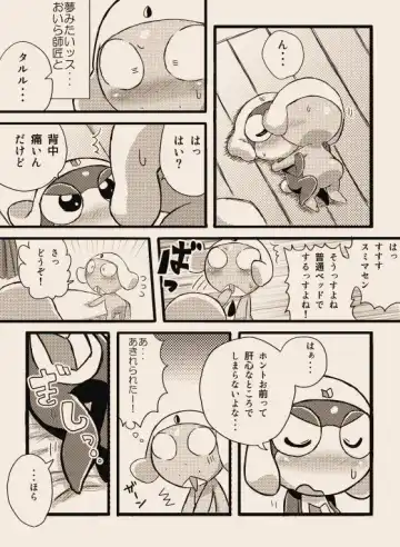 タルタマ漫画③ Fhentai - Page 7