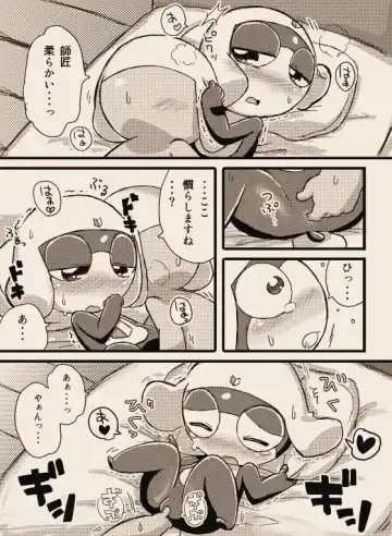 タルタマ漫画③ Fhentai - Page 9