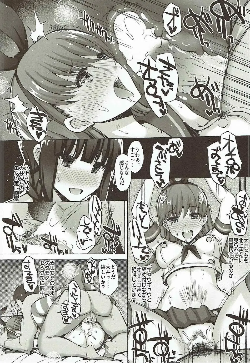 [Interstellar] AS YOU ARE. Fhentai - Page 17