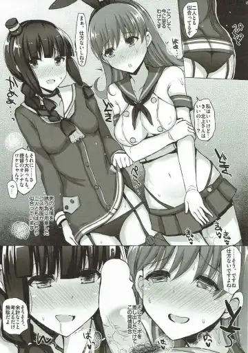 [Interstellar] AS YOU ARE. Fhentai - Page 14