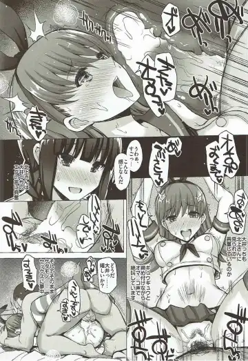 [Interstellar] AS YOU ARE. Fhentai - Page 17