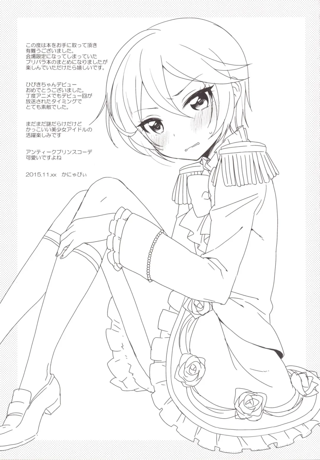 [Kanyapyi] Aromagedon! + Rakugaki Bon 2014 Natsu Fhentai - Page 28