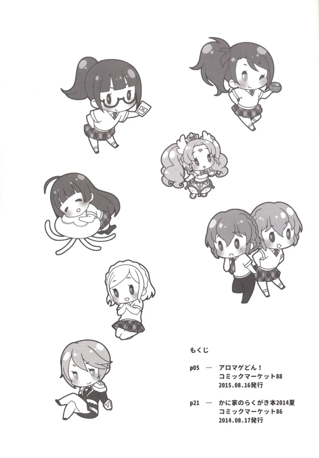 [Kanyapyi] Aromagedon! + Rakugaki Bon 2014 Natsu Fhentai - Page 3