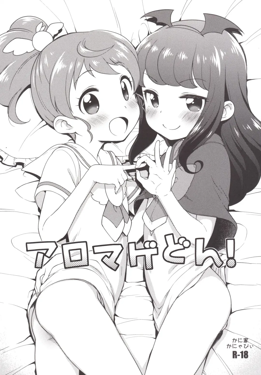 [Kanyapyi] Aromagedon! + Rakugaki Bon 2014 Natsu Fhentai - Page 4