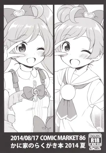 [Kanyapyi] Aromagedon! + Rakugaki Bon 2014 Natsu Fhentai - Page 20