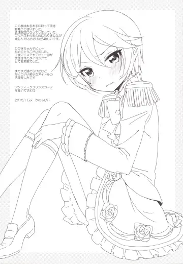 [Kanyapyi] Aromagedon! + Rakugaki Bon 2014 Natsu Fhentai - Page 28