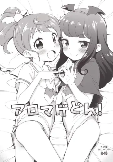 [Kanyapyi] Aromagedon! + Rakugaki Bon 2014 Natsu Fhentai - Page 4