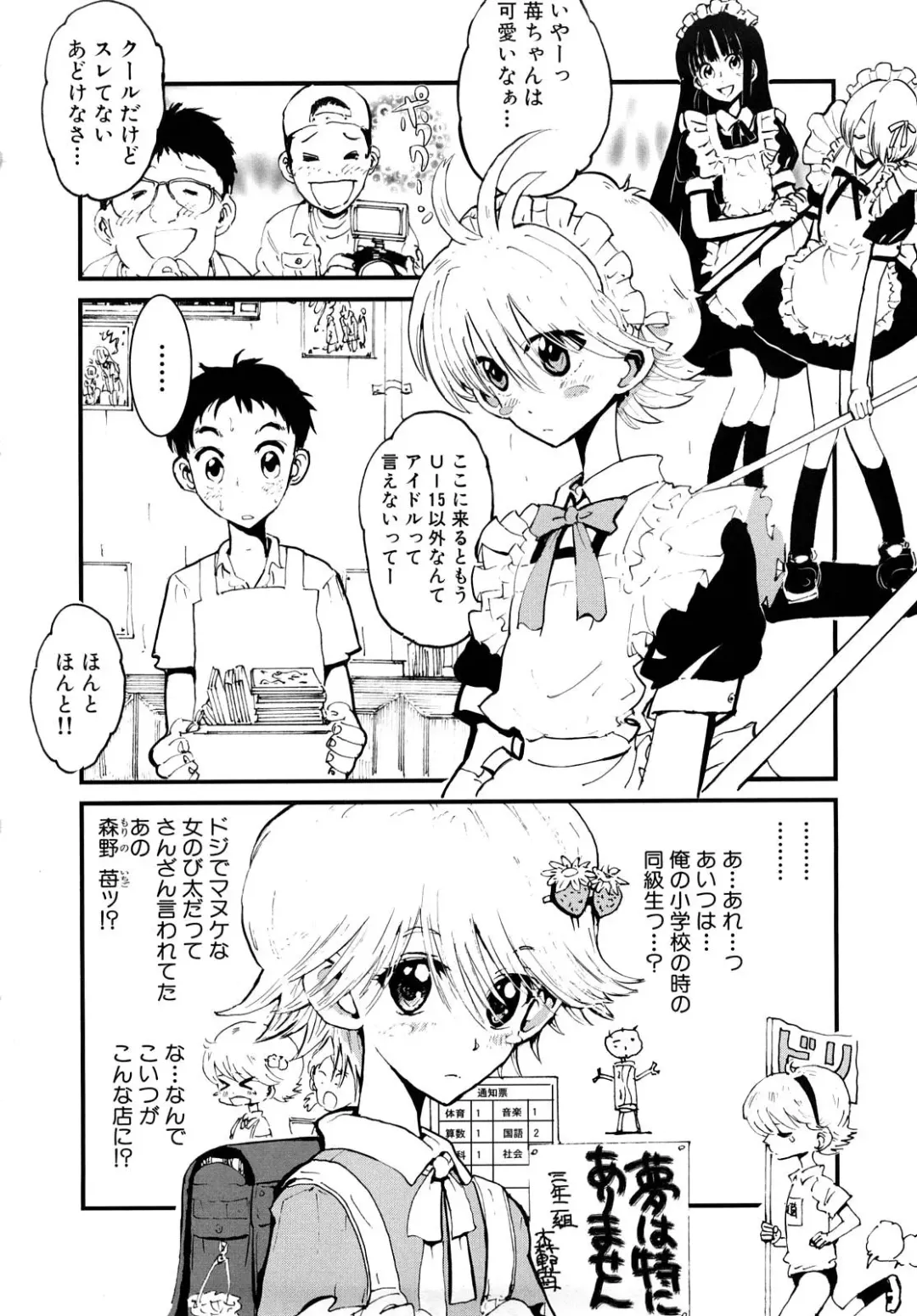 [Kii Takashi] Girlie Girlie Girlie! ~Jr. Idol Shop~ Fhentai - Page 10