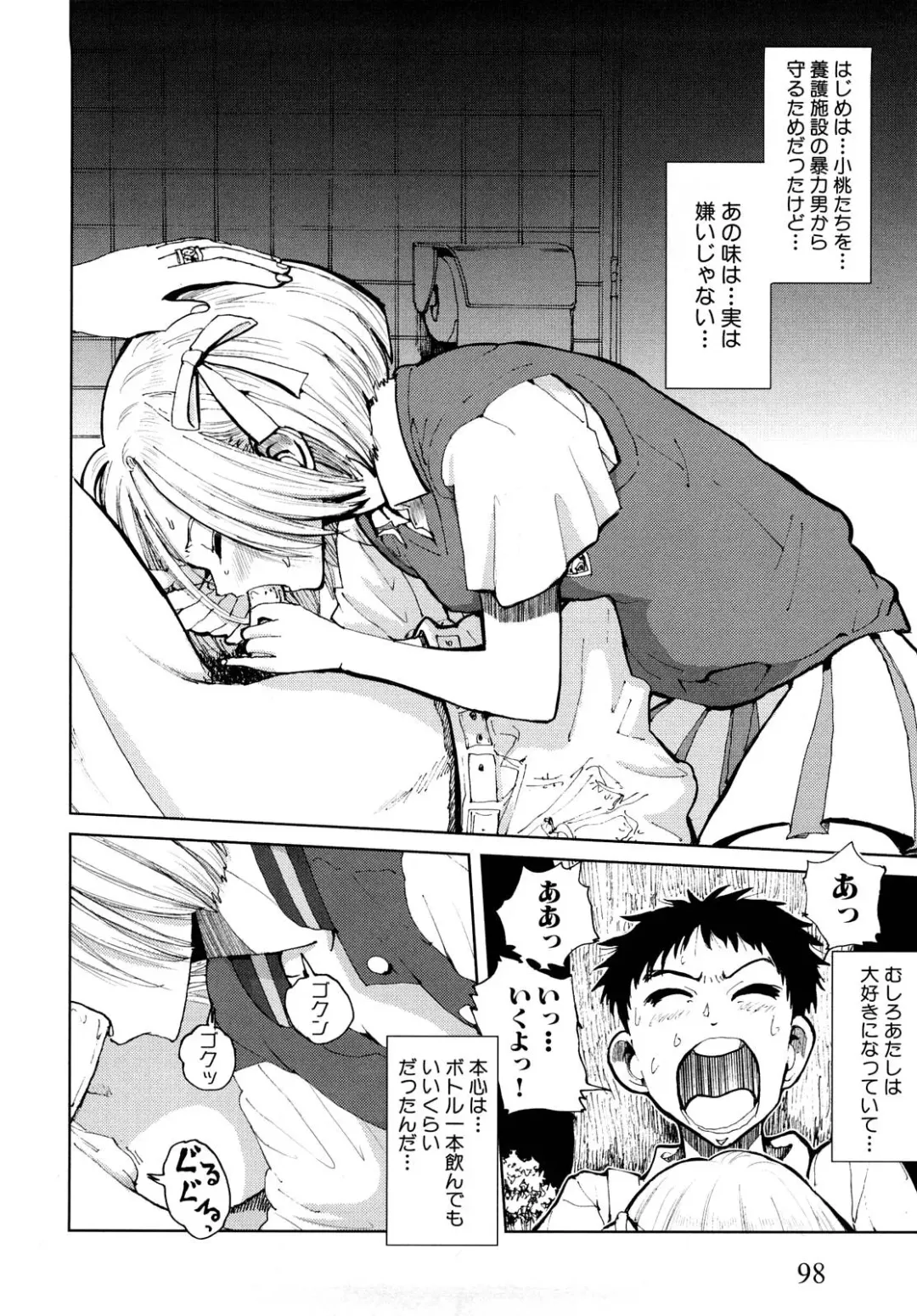 [Kii Takashi] Girlie Girlie Girlie! ~Jr. Idol Shop~ Fhentai - Page 100