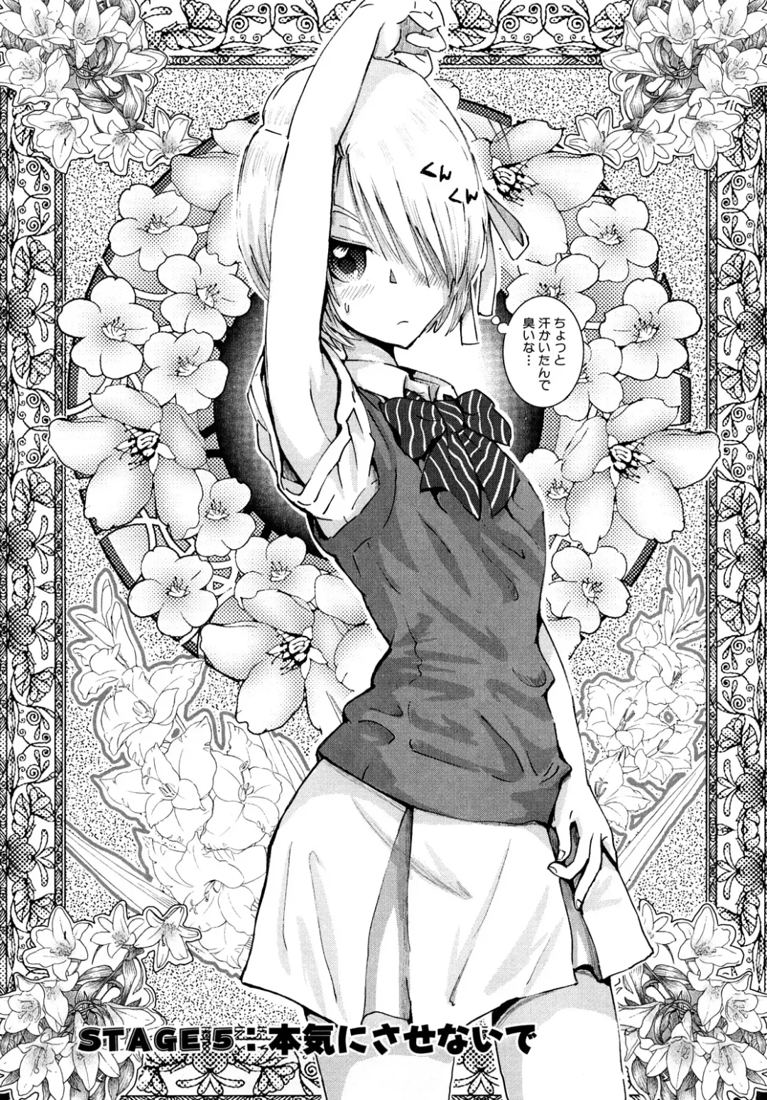 [Kii Takashi] Girlie Girlie Girlie! ~Jr. Idol Shop~ Fhentai - Page 101