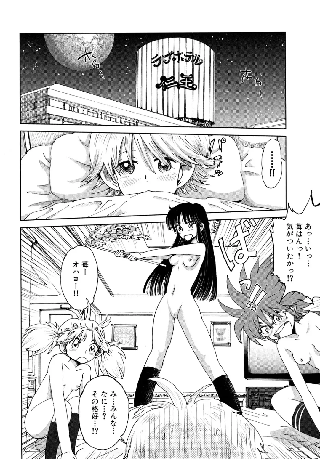 [Kii Takashi] Girlie Girlie Girlie! ~Jr. Idol Shop~ Fhentai - Page 102