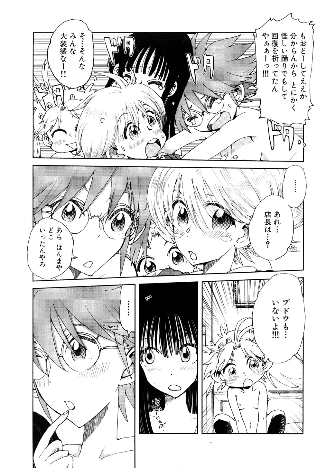 [Kii Takashi] Girlie Girlie Girlie! ~Jr. Idol Shop~ Fhentai - Page 103