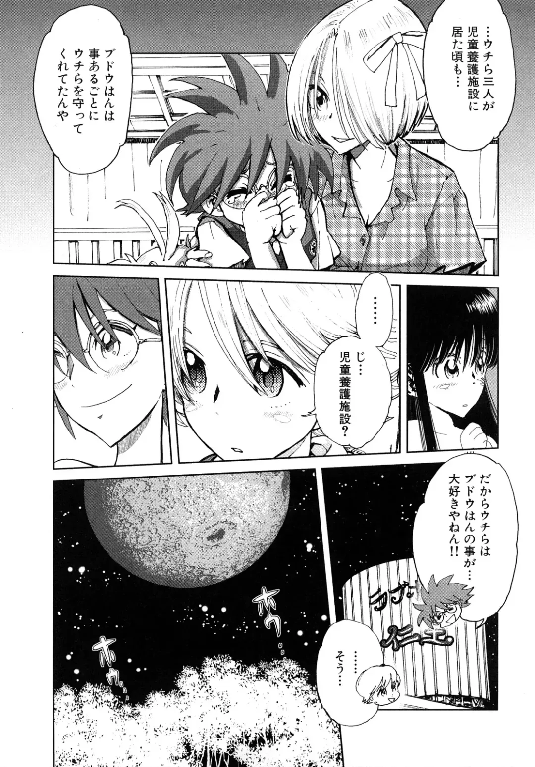 [Kii Takashi] Girlie Girlie Girlie! ~Jr. Idol Shop~ Fhentai - Page 105