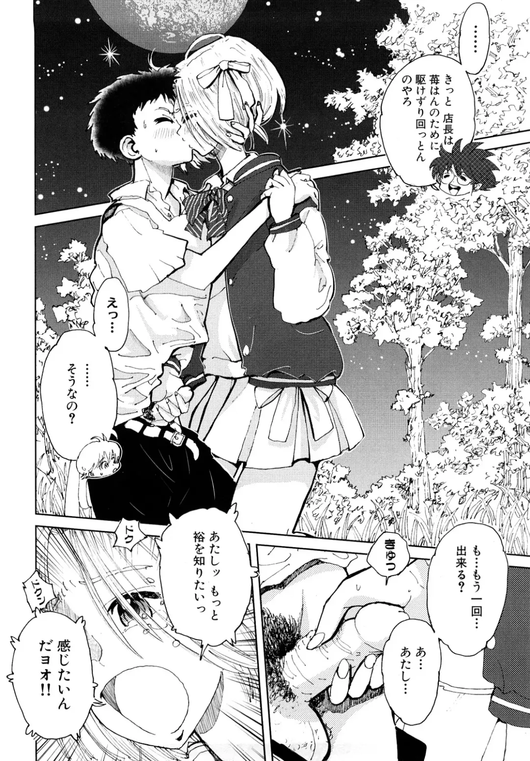 [Kii Takashi] Girlie Girlie Girlie! ~Jr. Idol Shop~ Fhentai - Page 106
