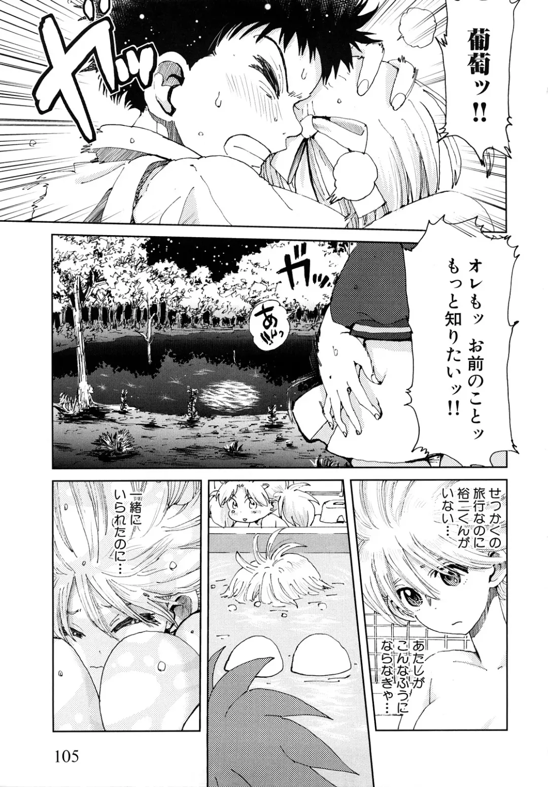 [Kii Takashi] Girlie Girlie Girlie! ~Jr. Idol Shop~ Fhentai - Page 107