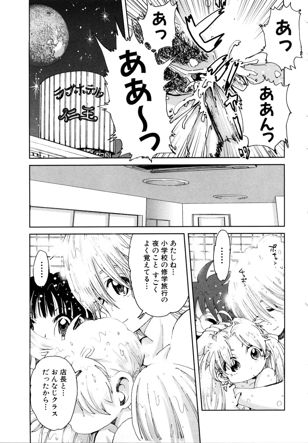 [Kii Takashi] Girlie Girlie Girlie! ~Jr. Idol Shop~ Fhentai - Page 109
