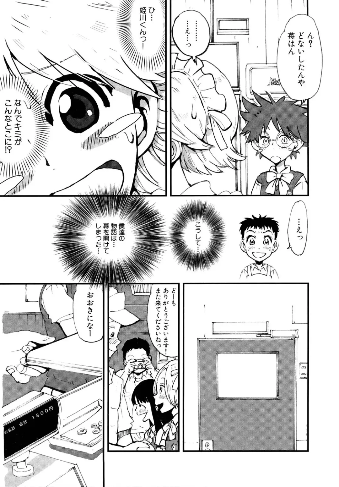 [Kii Takashi] Girlie Girlie Girlie! ~Jr. Idol Shop~ Fhentai - Page 11