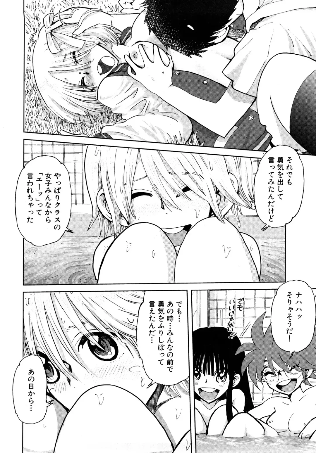 [Kii Takashi] Girlie Girlie Girlie! ~Jr. Idol Shop~ Fhentai - Page 112