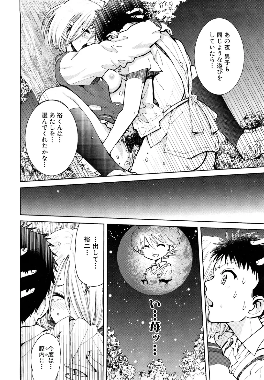 [Kii Takashi] Girlie Girlie Girlie! ~Jr. Idol Shop~ Fhentai - Page 114