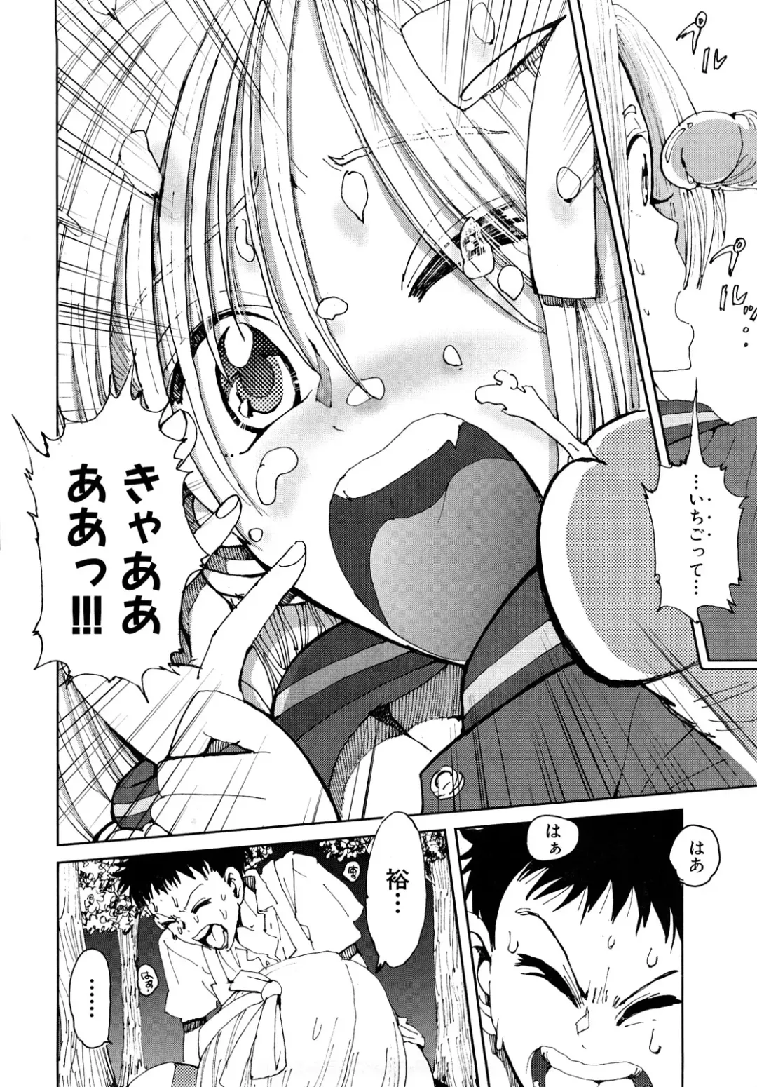 [Kii Takashi] Girlie Girlie Girlie! ~Jr. Idol Shop~ Fhentai - Page 116