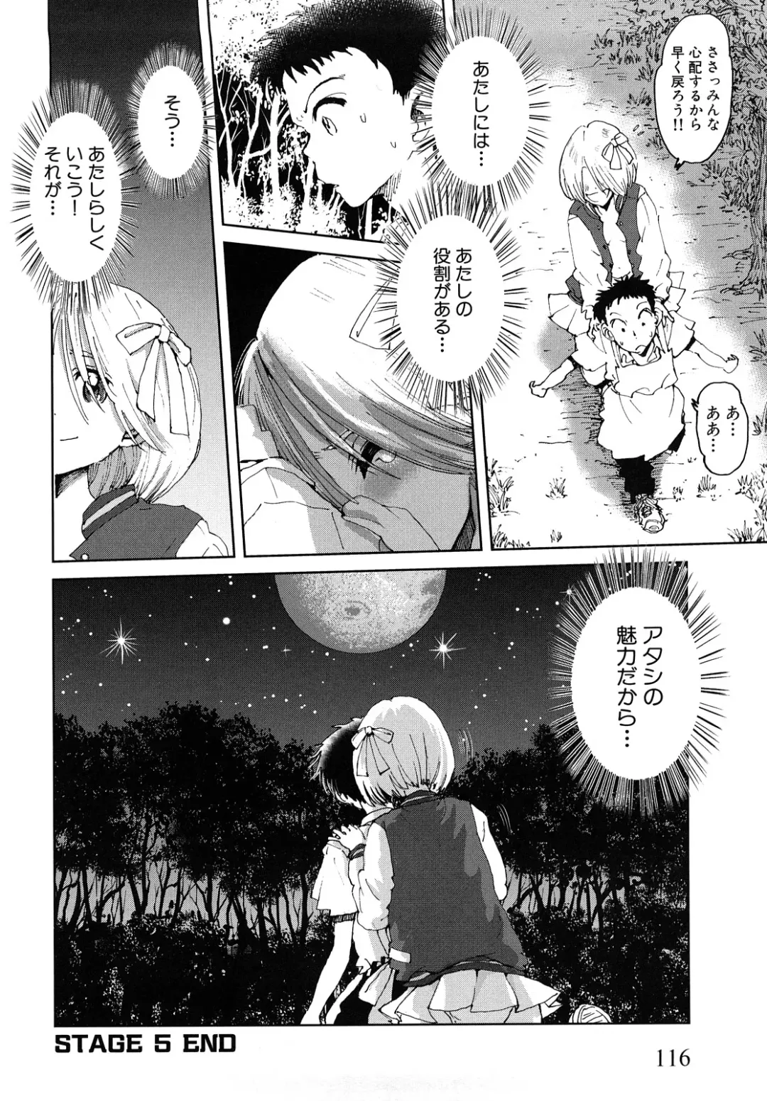 [Kii Takashi] Girlie Girlie Girlie! ~Jr. Idol Shop~ Fhentai - Page 118