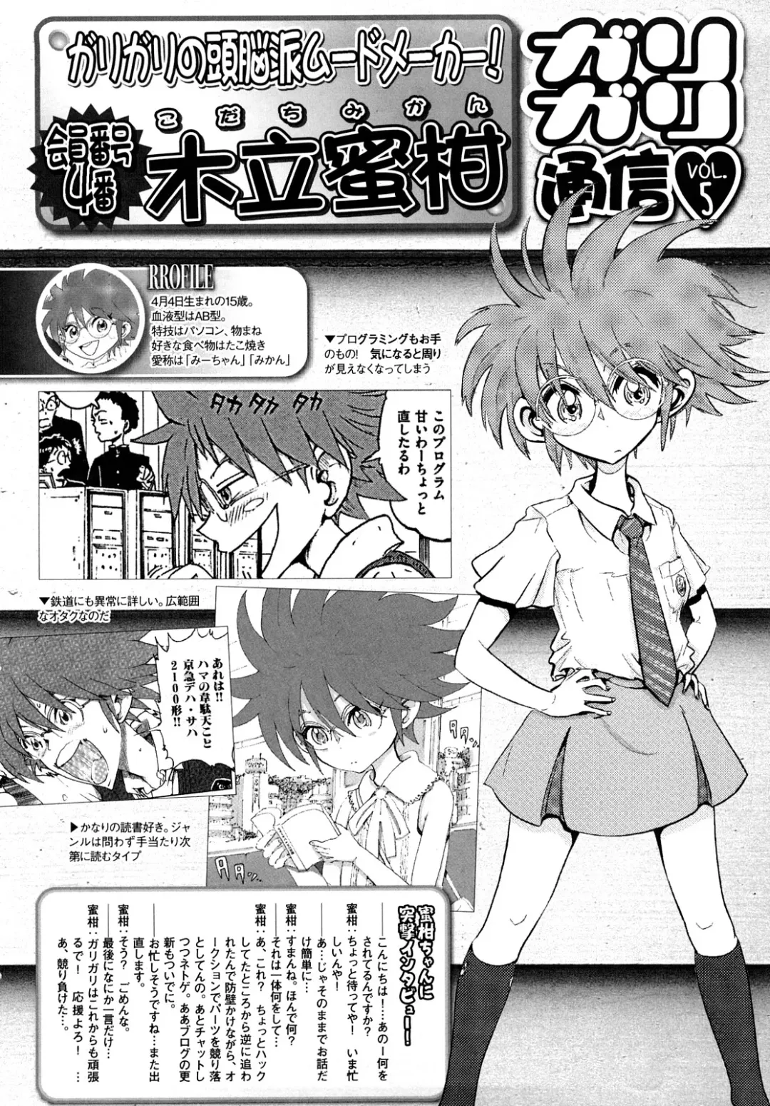 [Kii Takashi] Girlie Girlie Girlie! ~Jr. Idol Shop~ Fhentai - Page 120