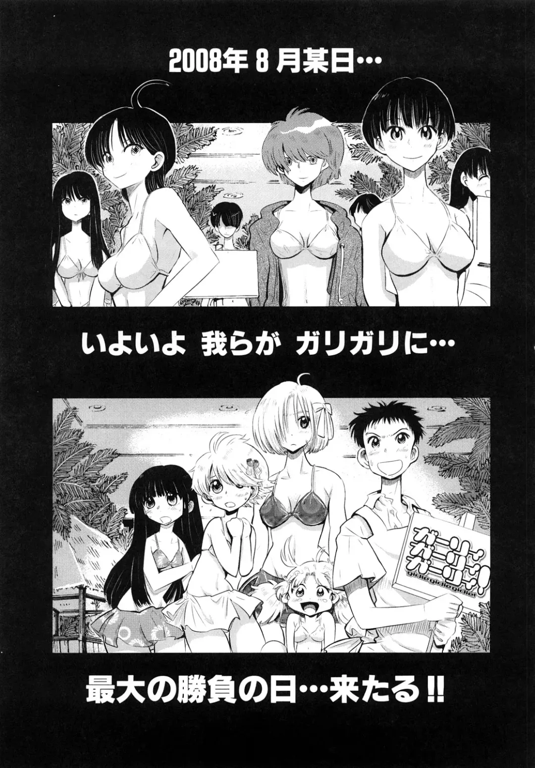 [Kii Takashi] Girlie Girlie Girlie! ~Jr. Idol Shop~ Fhentai - Page 121