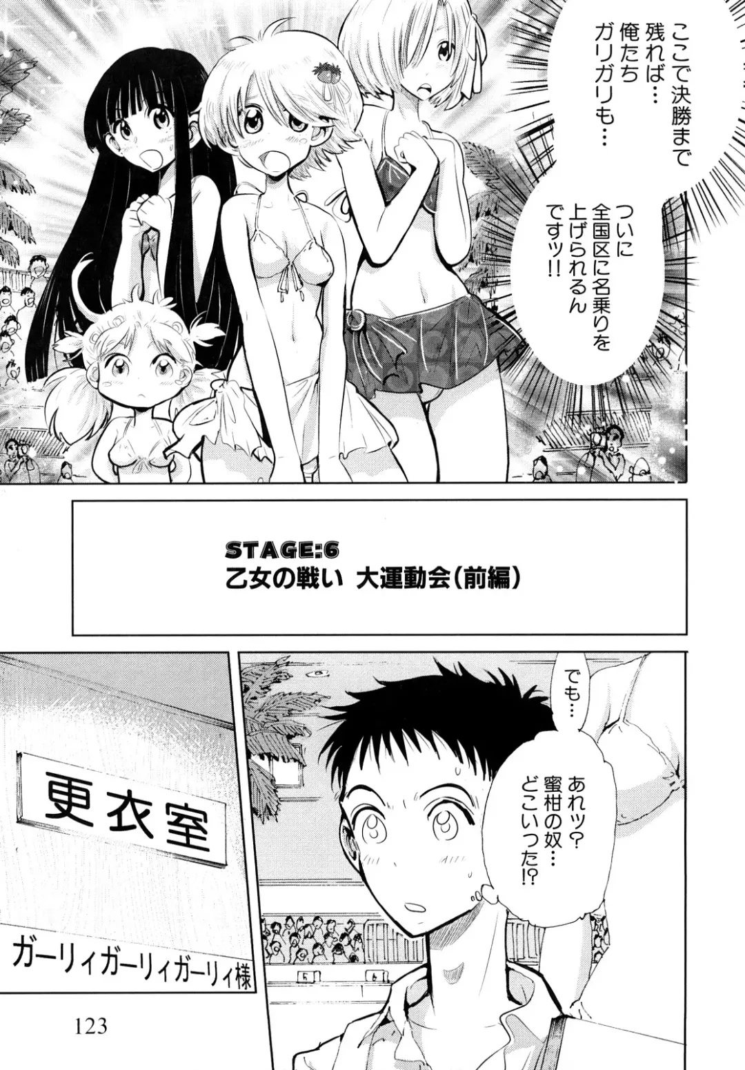[Kii Takashi] Girlie Girlie Girlie! ~Jr. Idol Shop~ Fhentai - Page 125
