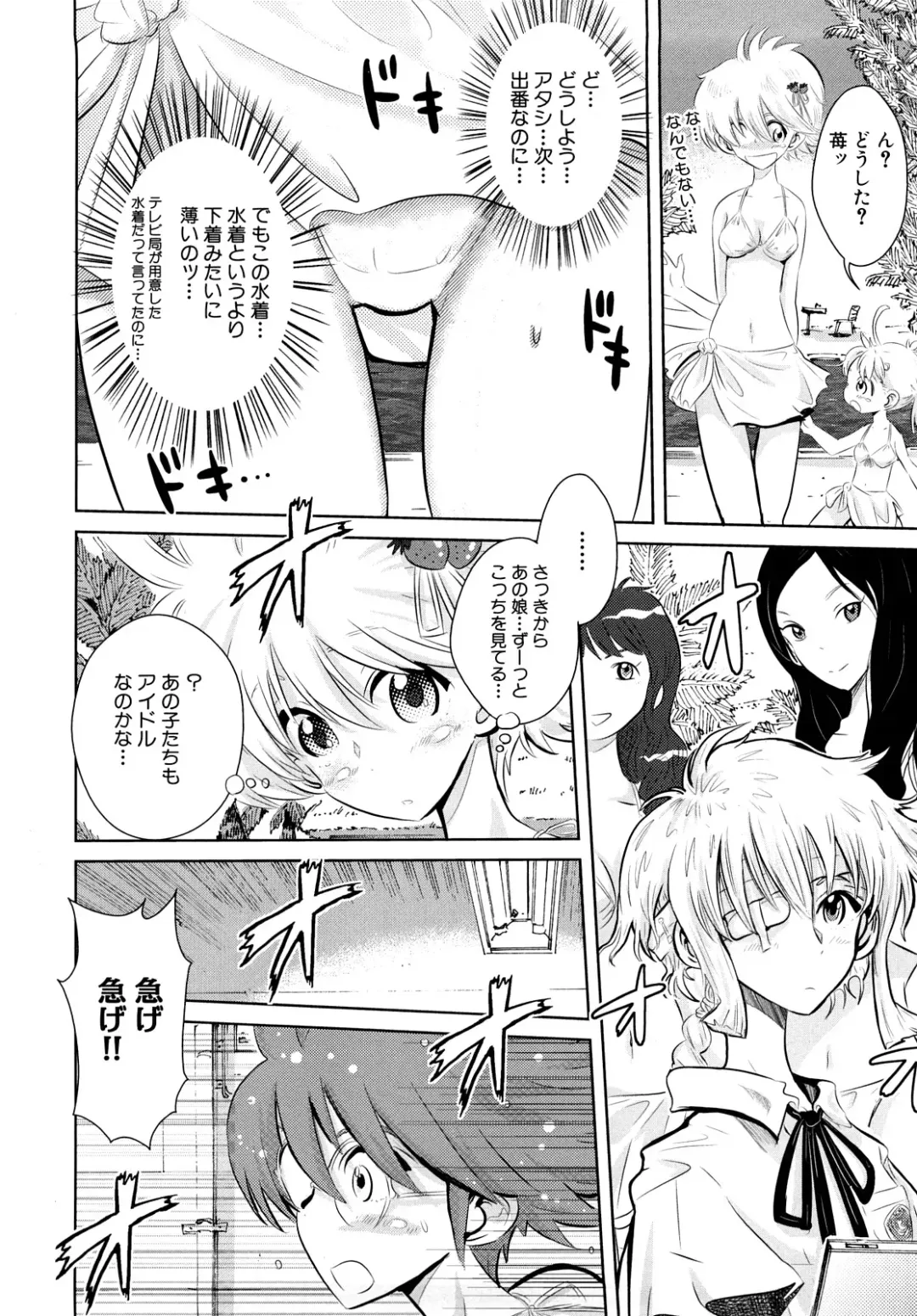[Kii Takashi] Girlie Girlie Girlie! ~Jr. Idol Shop~ Fhentai - Page 130