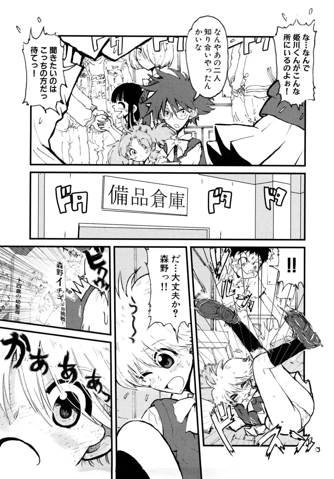 [Kii Takashi] Girlie Girlie Girlie! ~Jr. Idol Shop~ Fhentai - Page 14