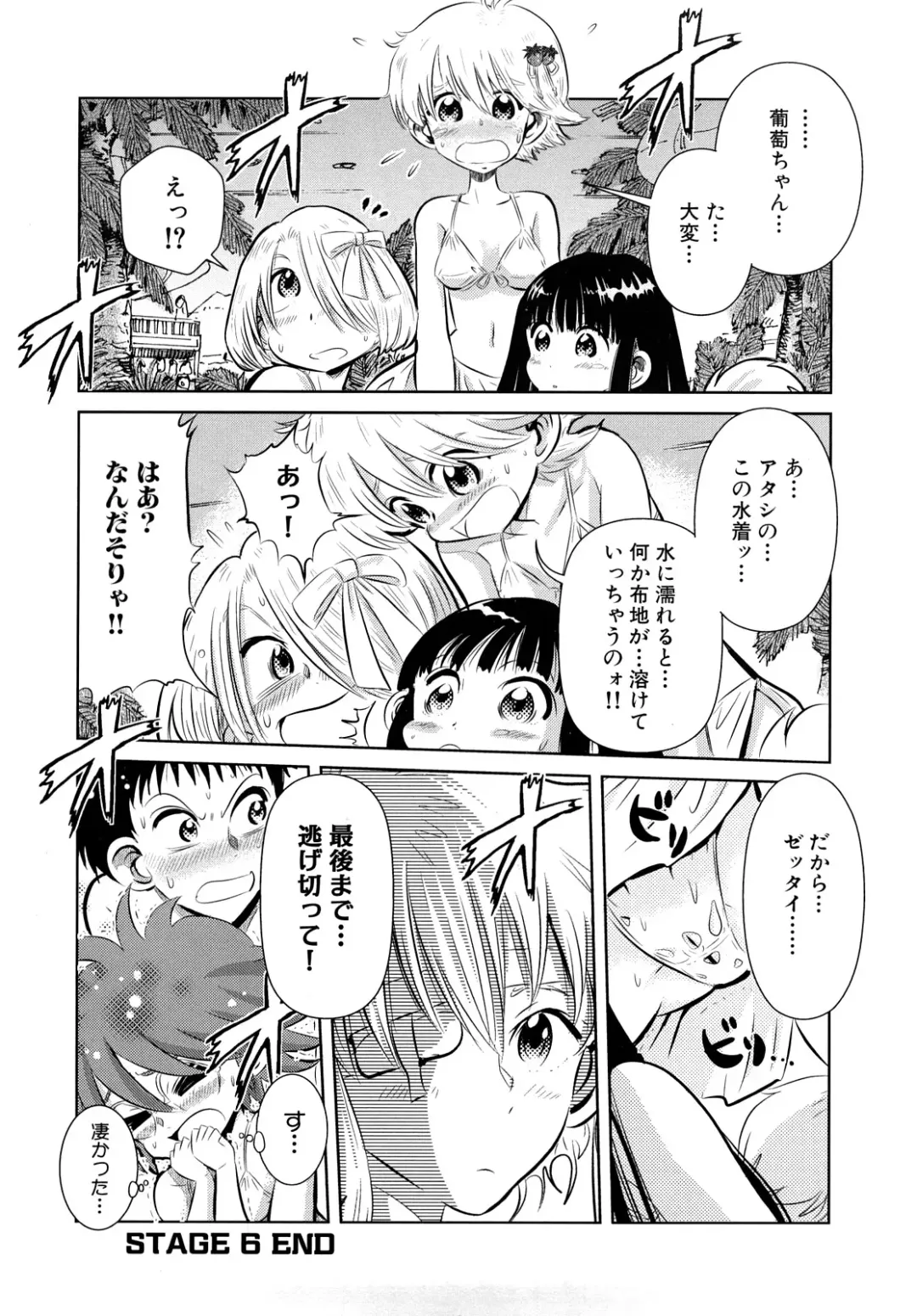 [Kii Takashi] Girlie Girlie Girlie! ~Jr. Idol Shop~ Fhentai - Page 140