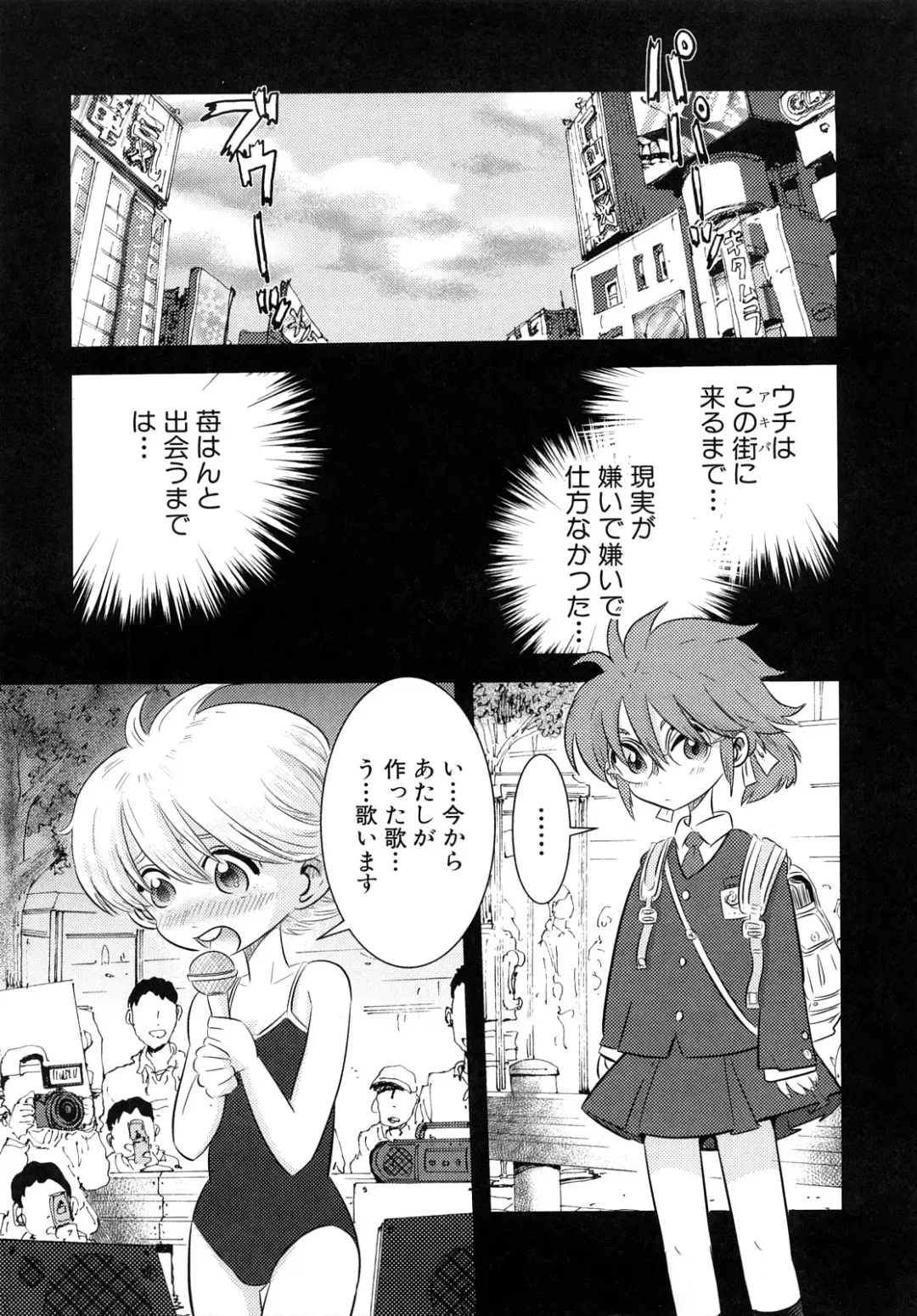 [Kii Takashi] Girlie Girlie Girlie! ~Jr. Idol Shop~ Fhentai - Page 143