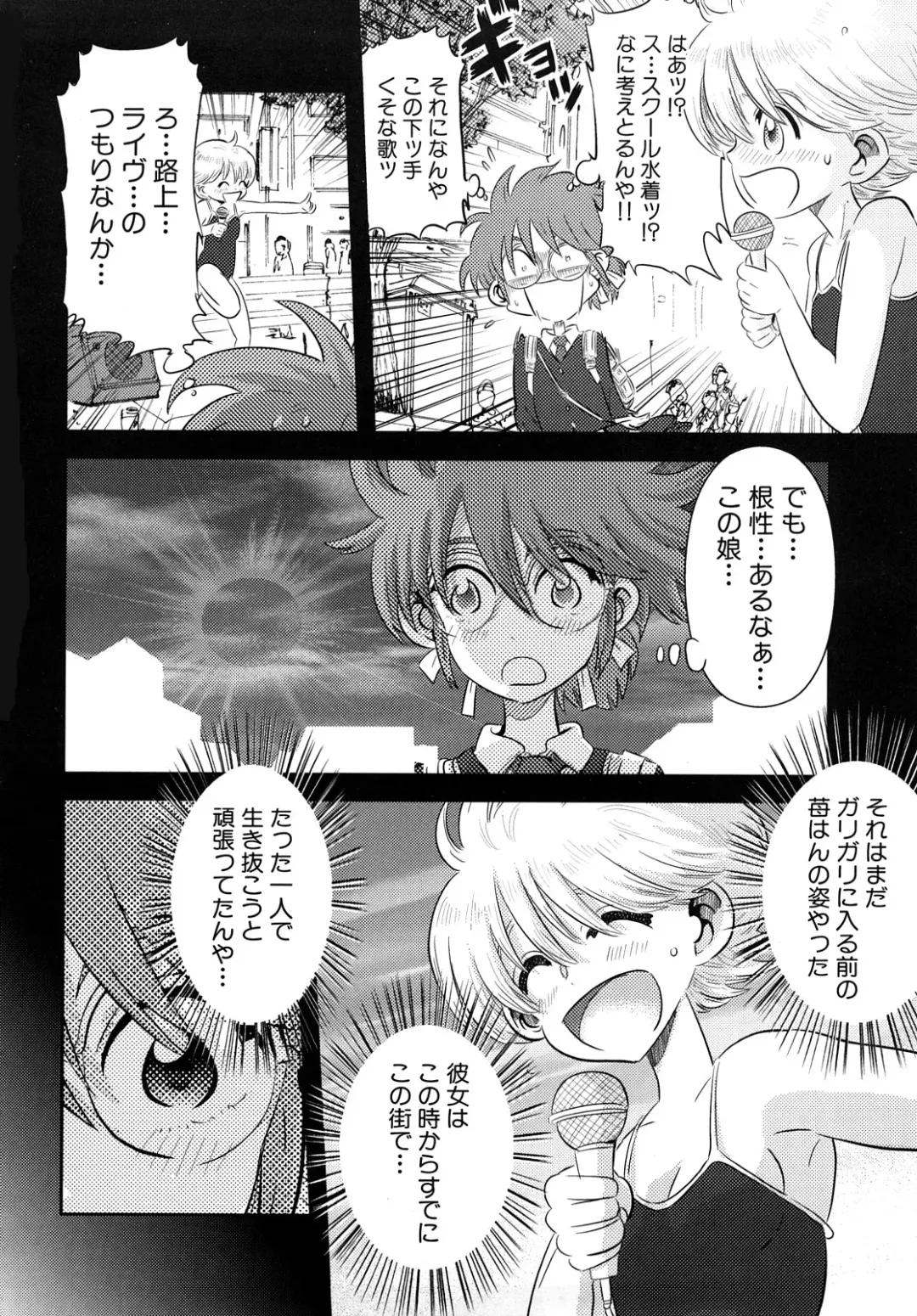 [Kii Takashi] Girlie Girlie Girlie! ~Jr. Idol Shop~ Fhentai - Page 144