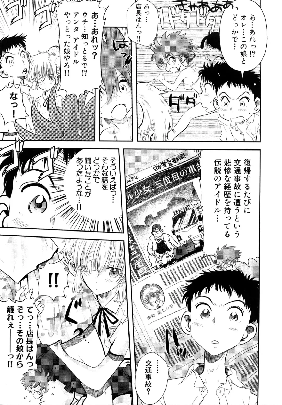 [Kii Takashi] Girlie Girlie Girlie! ~Jr. Idol Shop~ Fhentai - Page 149