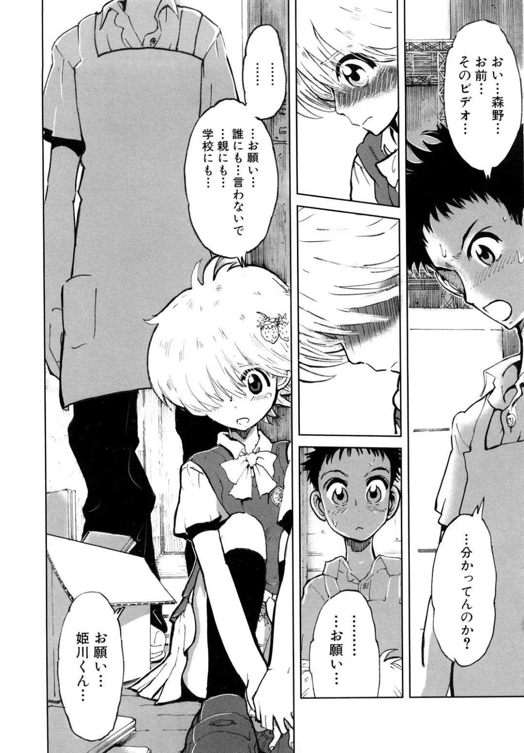 [Kii Takashi] Girlie Girlie Girlie! ~Jr. Idol Shop~ Fhentai - Page 15