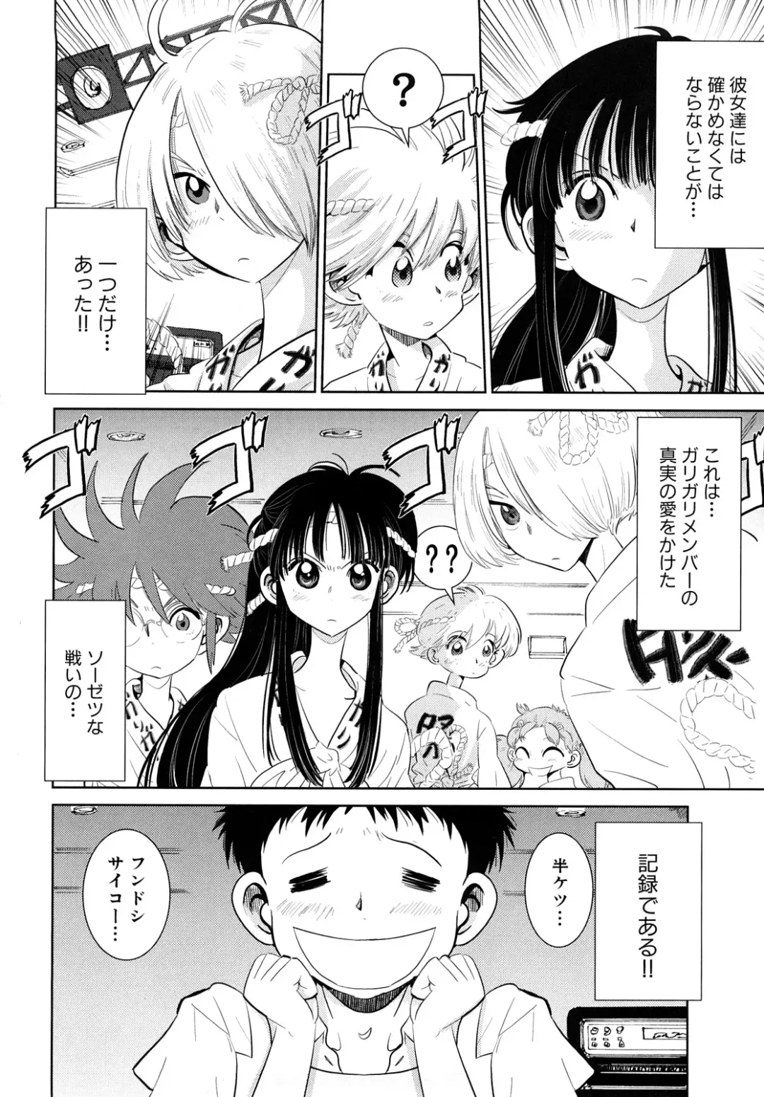 [Kii Takashi] Girlie Girlie Girlie! ~Jr. Idol Shop~ Fhentai - Page 162