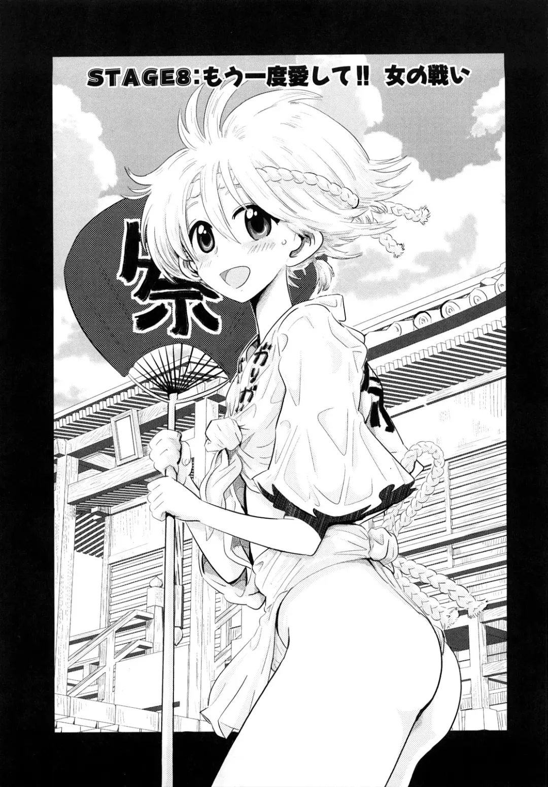 [Kii Takashi] Girlie Girlie Girlie! ~Jr. Idol Shop~ Fhentai - Page 163