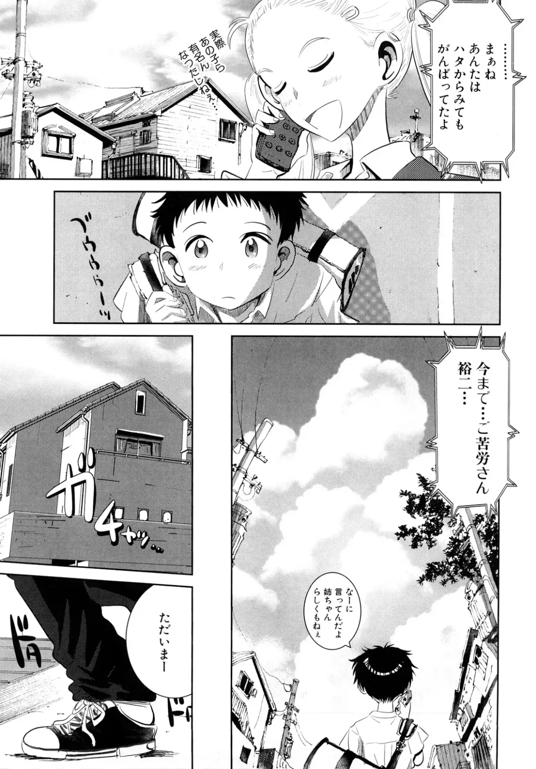 [Kii Takashi] Girlie Girlie Girlie! ~Jr. Idol Shop~ Fhentai - Page 165