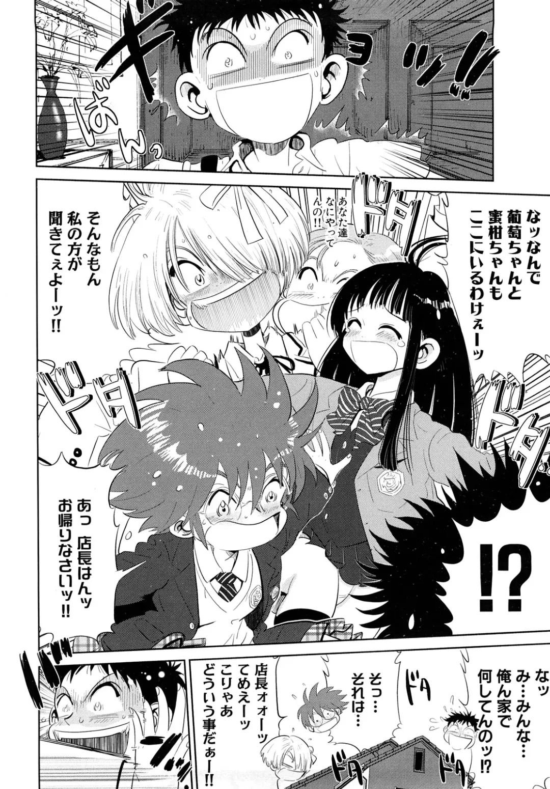 [Kii Takashi] Girlie Girlie Girlie! ~Jr. Idol Shop~ Fhentai - Page 166