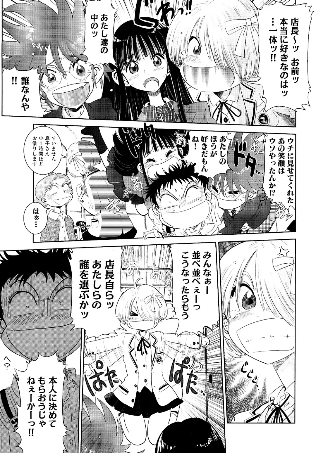 [Kii Takashi] Girlie Girlie Girlie! ~Jr. Idol Shop~ Fhentai - Page 167