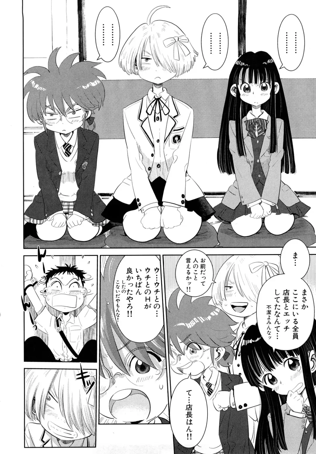 [Kii Takashi] Girlie Girlie Girlie! ~Jr. Idol Shop~ Fhentai - Page 168
